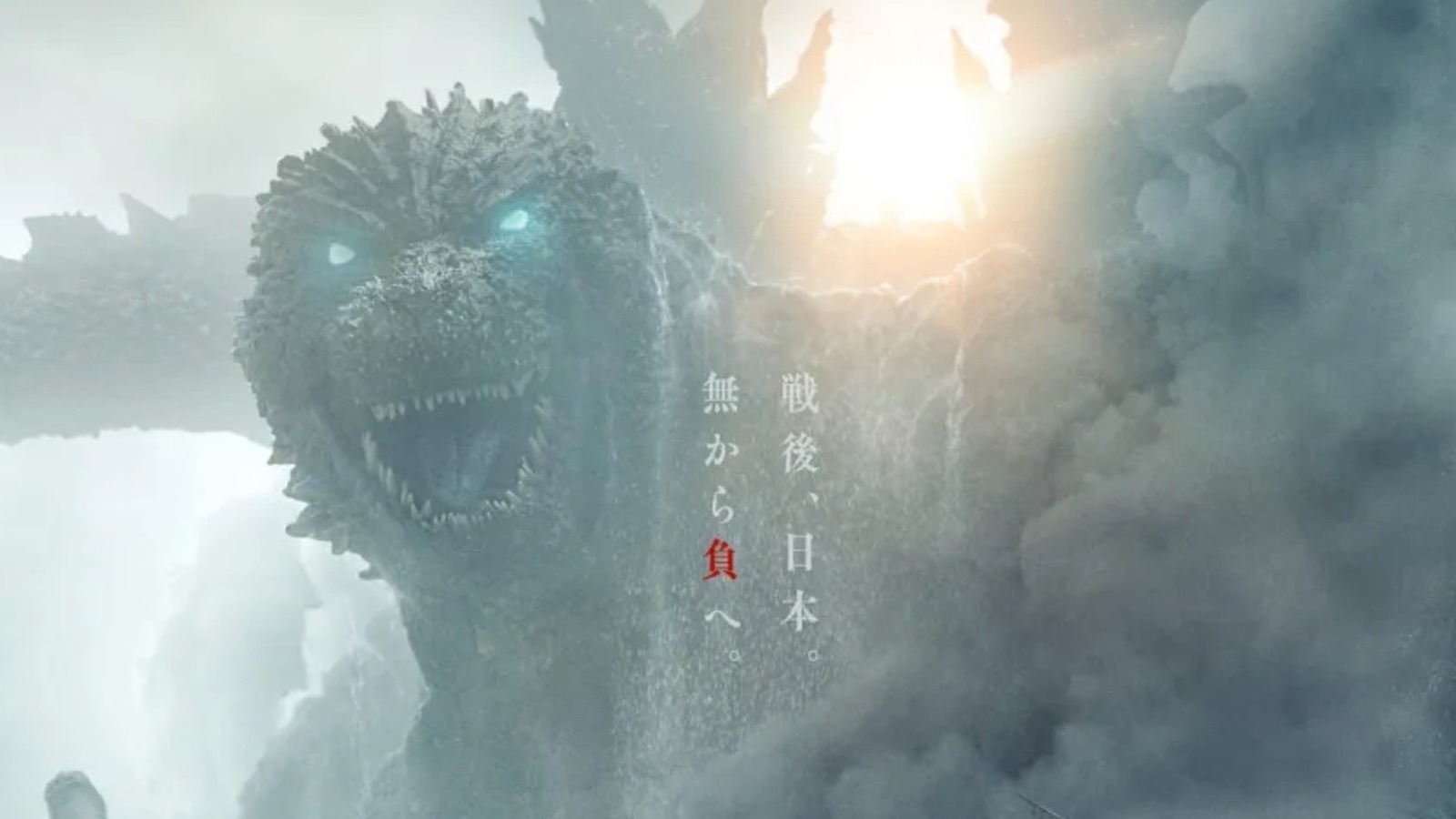 أشياء رائعة: Godzilla Minus One يحصل على ملصق عدسي بطبعة متفجرة