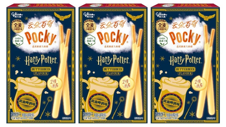 Harry potter butterber pockets sticks